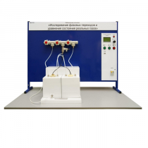 Лабораторная установка «Исследование фазовых переходов и уравнения состояния реальных газов» - «globural.ru» - Якутск