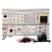 Комплект лабораторного оборудования «Монтаж и наладка электрооборудования предприятий и гражданских сооружений» - «globural.ru» - Якутск