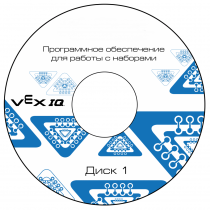 Программное обеспечение для работы с конструкторами VEX - «globural.ru» - Якутск