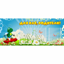 Стенд "Для вас родители!" №10 - «globural.ru» - Якутск