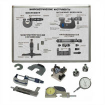 Типовой комплект учебного оборудования по метрологии "Технические измерения в машиностроении" (9 работ) - «globural.ru» - Якутск