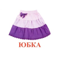 Карточки Домана "Одежда-1" - «globural.ru» - Якутск