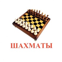 Карточки Домана "Спортинвентарь-1" - «globural.ru» - Якутск