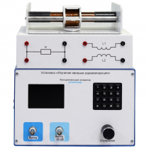 Установка «Изучение явления взаимоиндукции»  - «globural.ru» - Якутск