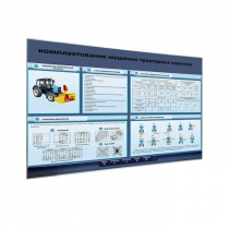 Электрифицированный светодинамический стенд «Комплектование машинно-тракторных агрегатов» - «globural.ru» - Якутск