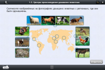 Интерактивные курсы. Биология 7 класс. Расширенный - «globural.ru» - Якутск
