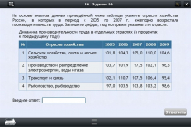 Интерактивные курсы. География 9 класс. Базовый - «globural.ru» - Якутск