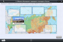 Интерактивные курсы. География 6 класс. Базовый - «globural.ru» - Якутск