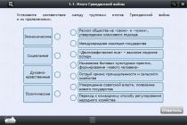 Интерактивные курсы. История 10 класс. Базовый - «globural.ru» - Якутск
