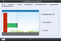 Интерактивные курсы. Физика 9 класс. Базовый - «globural.ru» - Якутск