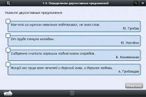 Интерактивные курсы. Русский язык 8 класс. Базовый - «globural.ru» - Якутск