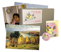 Комбинированное наглядное пособие «Русский язык. 5–7 классы». Морфология и орфография  - «globural.ru» - Якутск