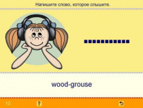 Учим английские слова. (Учебно-методический комплект). - «globural.ru» - Якутск