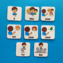 Набор карточек "Местоимения" - «globural.ru» - Якутск