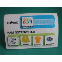 Расписание "Сейчас- Нам потребуется" - «globural.ru» - Якутск