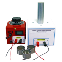 Учебная установка демонстрационная «Правило Ленца» - «globural.ru» - Якутск
