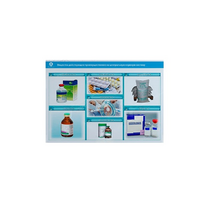 Стенд-планшет светодинамический «Изучение веществ, действующих преимущественно на центральную нервную систему» - «globural.ru» - Якутск