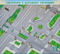 Доска магнитно-маркерная, многофункциональная, электрифицированная "Светофоры в дорожных ситуациях" - «globural.ru» - Якутск