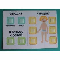 Визуальное пособие "Я надену" - «globural.ru» - Якутск