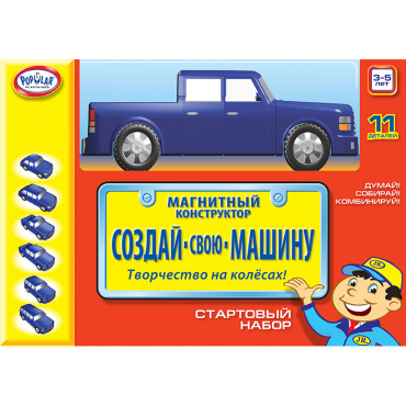 Магнитный конструктор Создай свою машину. Стартовый набор 3-5 лет - «globural.ru» - Якутск