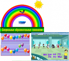 Рабочее место дефектолога ПО "Специальные образовательные средства" - «globural.ru» - Якутск