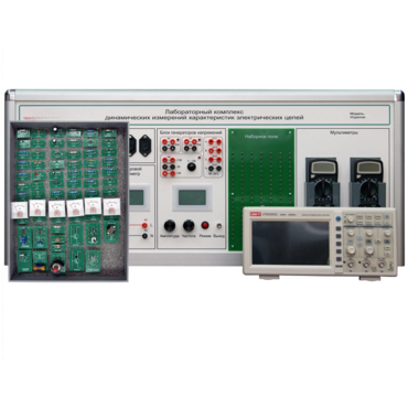 Учебно лабораторное оборудование динамических измерений характеристик электрических цепей - «globural.ru» - Якутск