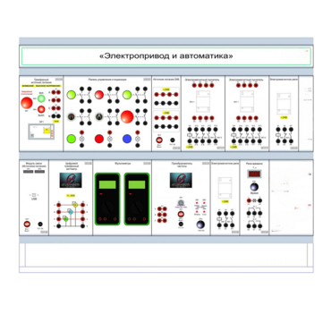 Комплект лабораторного оборудования «Электропривод и автоматика» - «globural.ru» - Якутск