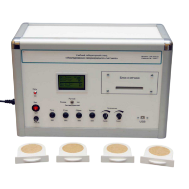 Учебный лабораторный стенд «Исследование газоразрядного счетчика» - «globural.ru» - Якутск