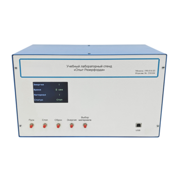 Учебный лабораторный стенд «Опыт Резерфорда» - «globural.ru» - Якутск