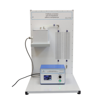 Лабораторная установка «Исследование работы калориметра» - «globural.ru» - Якутск
