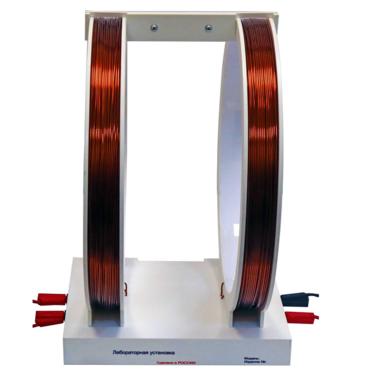 Установка демонстрационная "Катушки Гельмгольца"  - «globural.ru» - Якутск