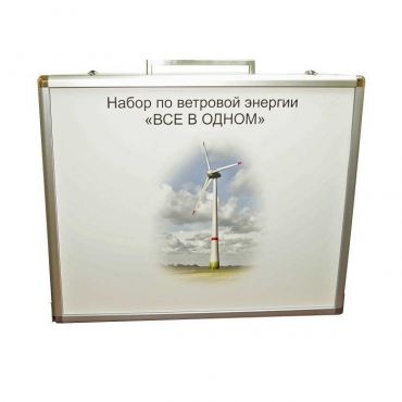Учебный комплект лабораторного оборудования «Модель ветроэнергетической установки»  - «globural.ru» - Якутск