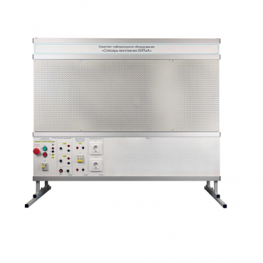 Комплект лабораторного оборудования «Слесарь-монтажник КИПиА» - «globural.ru» - Якутск