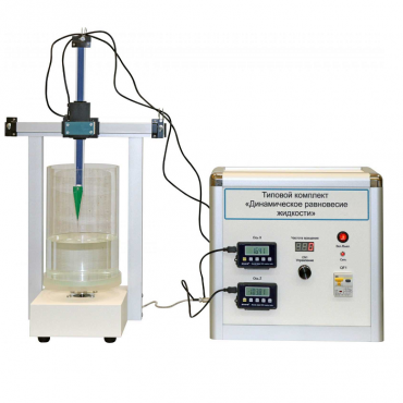Типовой комплект «Динамическое равновесие жидкости» - «globural.ru» - Якутск