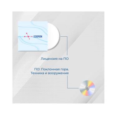 Лицензия на ПО EDDRON Soft - «globural.ru» - Якутск