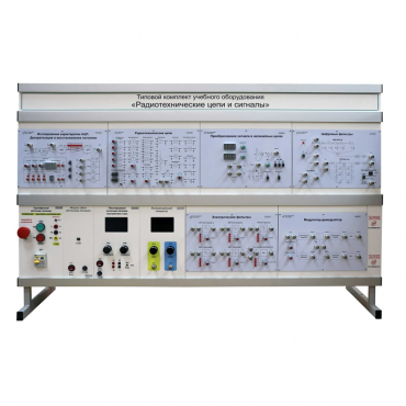 Комплект лабораторного оборудования «Радиотехнические цепи и сигналы»  - «globural.ru» - Якутск