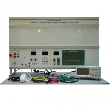 Лабораторный комплекс «Анализ и синтез радиотехнических цепей и сигналов»  - «globural.ru» - Якутск