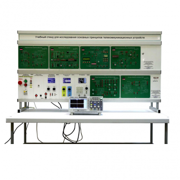 Учебный стенд «Исследования основных принципов телекоммуникационных устройств» - «globural.ru» - Якутск