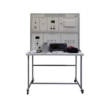 Комплект лабораторного оборудования «Электротехнические материалы» - «globural.ru» - Якутск