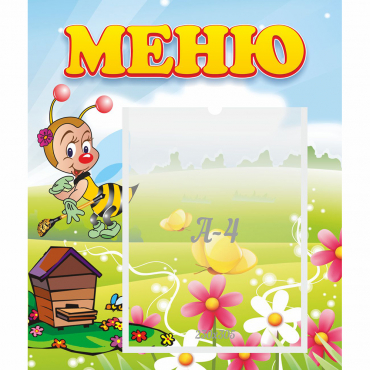 Стенд "Меню" №16 - «globural.ru» - Якутск