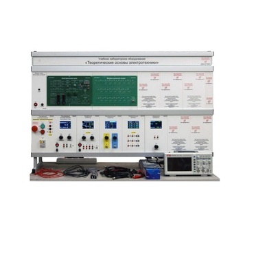 Учебное лабораторное оборудование «Теоретические основы электротехники» - «globural.ru» - Якутск