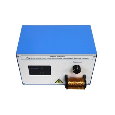 Учебная установка «Изучение магнитного поля соленоида с помощью датчика Холла» - «globural.ru» - Якутск