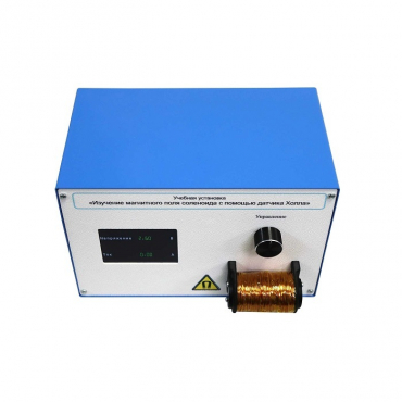 Установка «Изучение магнитного поля соленоида с помощью датчика Холла»  - «globural.ru» - Якутск