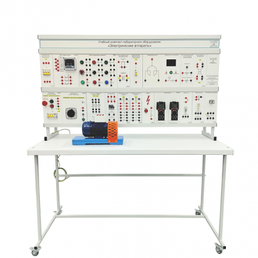 Учебный комплект лабораторного оборудования «Электрические аппараты» - «globural.ru» - Якутск
