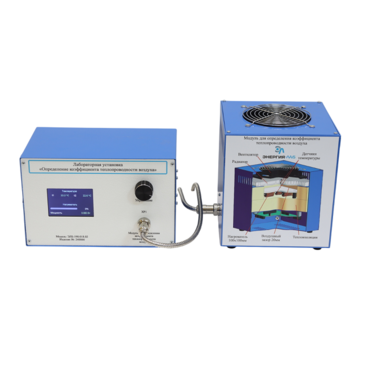 Лабораторная установка «Определение коэффициента теплопроводности воздуха» - «globural.ru» - Якутск