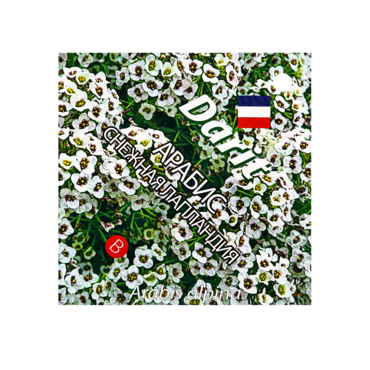 Семена цветов (комплект) - «globural.ru» - Якутск