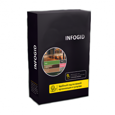 Программное обеспечение Infogid - «globural.ru» - Якутск